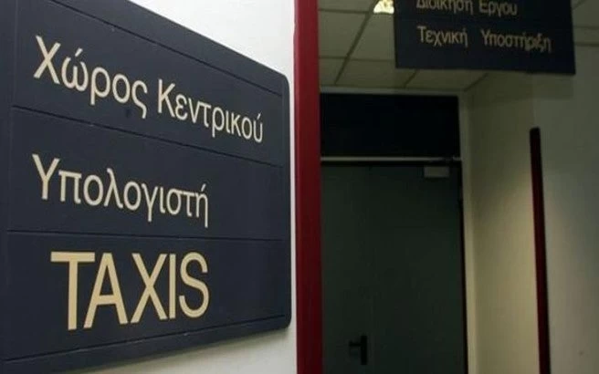 Ηλεκτρονικά οι δηλώσεις για τα αναδρομικά μισθωτών και συνταξιούχων -Αφορά τα φορολογικά έτη 2015, 2016 και 2017